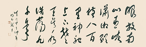 胡幼龙作品 《黎民敏改岳阳楼联》释文：眼放南山，巫峡潇湘纵横八百里；神驰上下，楚天吴水浩荡九千年。